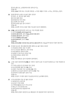 [서울의료원 간호사 필기] 2025년 대비 서울의료원 간호사필기시험 기출복원 답변-13