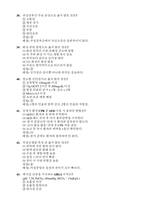 [서울의료원 간호사 필기] 2025년 대비 서울의료원 간호사필기시험 기출복원 답변-14