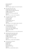 [서울의료원 간호사 필기] 2025년 대비 서울의료원 간호사필기시험 기출복원 답변-15