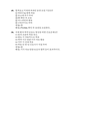 [서울의료원 간호사 필기] 2025년 대비 서울의료원 간호사필기시험 기출복원 답변-16