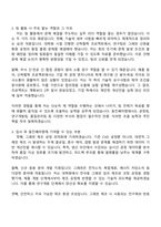 2025 동진쎄미켐 [그래핀 제조 공정 운영] 직무 자기소개서 지원서와 면접-2