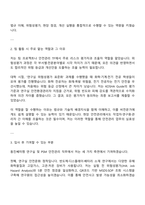 2025 동진쎄미켐 연구실 및 PSM 안전관리 자기소개서 자소서와 면접-2