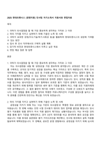 2025 현대트랜시스 [경영지원] 인사팀 자기소개서 지원서와 면접자료-1