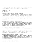 2025 현대트랜시스 [경영지원] 인사팀 자기소개서 지원서와 면접자료-3