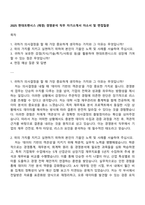 2025 현대트랜시스 (재경) 경영분석 직무 자기소개서 자소서 및 면접질문-1