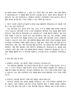2025 현대트랜시스 (재경) 경영분석 직무 자기소개서 자소서 및 면접질문-2