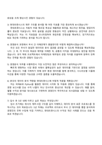 2025 현대트랜시스 (재경) 경영분석 직무 자기소개서 자소서 및 면접질문-3