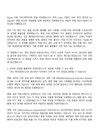 현대트랜시스 생산관리직 자기소개서-2