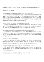 현대트랜시스 생산관리직 자기소개서-3