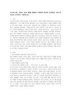인스타그램, 유튜브 등의 SNS를 활용한 마케팅의 효과와 문제점을 사례 중심으로 조사하고 서술하시오.-2