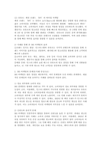 인스타그램, 유튜브 등의 SNS를 활용한 마케팅의 효과와 문제점을 사례 중심으로 조사하고 서술하시오.-3