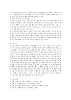 인스타그램, 유튜브 등의 SNS를 활용한 마케팅의 효과와 문제점을 사례 중심으로 조사하고 서술하시오.-5