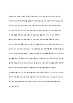 자원봉사활동의 4대 특성을 정리하고 그 중 중요하게 생각하는 한 가지 특성을 서술하시오-2