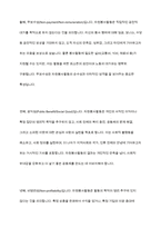 자원봉사활동의 4대 특성을 정리하고 그 중 중요하게 생각하는 한 가지 특성을 서술하시오-4