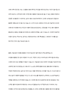 자원봉사활동의 4대 특성을 정리하고 그 중 중요하게 생각하는 한 가지 특성을 서술하시오-6