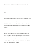 자원봉사활동의 4대 특성을 정리하고 그 중 중요하게 생각하는 한 가지 특성을 서술하시오-8