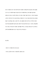 자원봉사활동의 4대 특성을 정리하고 그 중 중요하게 생각하는 한 가지 특성을 서술하시오-9