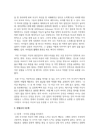 [아동가족의이해] 가트멘의 자녀와 교감하는 감정코치 5단계를 사례에 적용하여 서술하시오-3