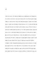 학자들마다 가족생활주기의 각 발달단계과 그에 따른 발달과업의 주장은 변화해 왔다 현대 사회 1인 싱글가족이 증가하는데 싱글로 살아가는 자들이 노년기 시기 반드시 수행해야할 핵심적인 발달과업은 무엇이라고 생각하는지에 관해 근거를 들어 논하시오-2