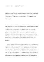 학자들마다 가족생활주기의 각 발달단계과 그에 따른 발달과업의 주장은 변화해 왔다 현대 사회 1인 싱글가족이 증가하는데 싱글로 살아가는 자들이 노년기 시기 반드시 수행해야할 핵심적인 발달과업은 무엇이라고 생각하는지에 관해 근거를 들어 논하시오-5