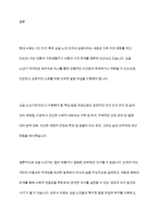 학자들마다 가족생활주기의 각 발달단계과 그에 따른 발달과업의 주장은 변화해 왔다 현대 사회 1인 싱글가족이 증가하는데 싱글로 살아가는 자들이 노년기 시기 반드시 수행해야할 핵심적인 발달과업은 무엇이라고 생각하는지에 관해 근거를 들어 논하시오-9