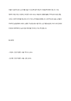 학자들마다 가족생활주기의 각 발달단계과 그에 따른 발달과업의 주장은 변화해 왔다 현대 사회 1인 싱글가족이 증가하는데 싱글로 살아가는 자들이 노년기 시기 반드시 수행해야할 핵심적인 발달과업은 무엇이라고 생각하는지에 관해 근거를 들어 논하시오-10