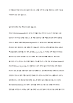 일반체계이론과 생태체계이론을 비교 사회복지실천현장에서 강조되고 있는 생태체계이론이 실천된 사례를 제시-4