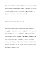 일반체계이론과 생태체계이론을 비교 사회복지실천현장에서 강조되고 있는 생태체계이론이 실천된 사례를 제시-5