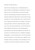 일반체계이론과 생태체계이론을 비교 사회복지실천현장에서 강조되고 있는 생태체계이론이 실천된 사례를 제시-6