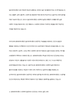 일반체계이론과 생태체계이론을 비교 사회복지실천현장에서 강조되고 있는 생태체계이론이 실천된 사례를 제시-8