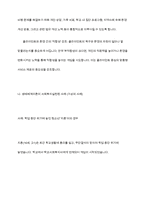 일반체계이론과 생태체계이론을 비교 사회복지실천현장에서 강조되고 있는 생태체계이론이 실천된 사례를 제시-10