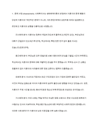 일반체계이론과 생태체계이론을 비교 사회복지실천현장에서 강조되고 있는 생태체계이론이 실천된 사례를 제시-11