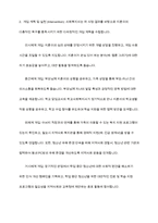 일반체계이론과 생태체계이론을 비교 사회복지실천현장에서 강조되고 있는 생태체계이론이 실천된 사례를 제시-12