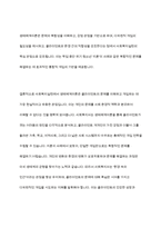 일반체계이론과 생태체계이론을 비교 사회복지실천현장에서 강조되고 있는 생태체계이론이 실천된 사례를 제시-14