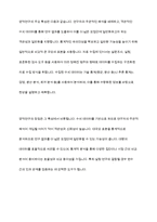 질적연구와 양적연구의 특성과 장단점, 실험연구의 장단점과 저해요인-4