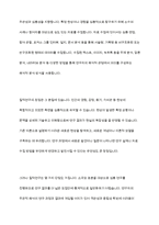 질적연구와 양적연구의 특성과 장단점, 실험연구의 장단점과 저해요인-6