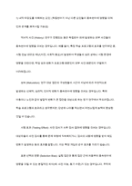 질적연구와 양적연구의 특성과 장단점, 실험연구의 장단점과 저해요인-11