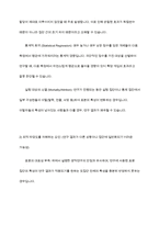 질적연구와 양적연구의 특성과 장단점, 실험연구의 장단점과 저해요인-12