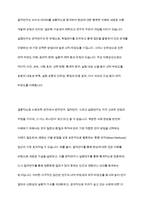 질적연구와 양적연구의 특성과 장단점, 실험연구의 장단점과 저해요인-14