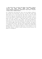 이스타항공 자소서 - 2025년 이스타항공 객실승무원 자기소개서 이스타항공 객실승무원 자소서 이스타항공 자기소개서-4