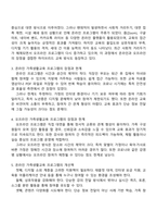 코로나 시기 동안 온라인 가족생활교육 프로그램이 급증하다가 근래 들어 오프라인 프로그램이 증가하는 추세입니다 향후 가족생활교육 현장에서 실제로 온라인 오프라인 프로그램을 기획하고 진행한다고 가정할 때 더 선호하는 방식이 있는지 그리고 두 방식 각각에 대한 개선책을 제시해보세요-2