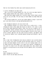 코로나 시기 동안 온라인 가족생활교육 프로그램이 급증하다가 근래 들어 오프라인 프로그램이 증가하는 추세입니다 향후 가족생활교육 현장에서 실제로 온라인 오프라인 프로그램을 기획하고 진행한다고 가정할 때 더 선호하는 방식이 있는지 그리고 두 방식 각각에 대한 개선책을 제시해보세요-3