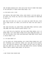 지적장애 분류체계에서 개인을 둘러싼 생태적인 맥락을 지원 요구를 파악하여 지원계획을 개발하여야 한다는 것에 찬성하는가 반대하는가 자신의 입장에 대해 논리적 근거와 이유를 제시하여 토론하시오-3