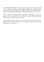 지적장애 분류체계에서 개인을 둘러싼 생태적인 맥락을 지원 요구를 파악하여 지원계획을 개발하여야 한다는 것에 찬성하는가 반대하는가 자신의 입장에 대해 논리적 근거와 이유를 제시하여 토론하시오-4