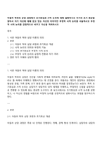 아들러 학파의 상담 과정에서 초기회상과 사적 논리에 대해 설명하시오 자기의 초기 회상을 찾아서 자기 자신에 대해 갖고 있는 자신의 이미지인 부정적 사적 논리를 서술하시오 부정적 사적 논리를 긍정적으로 바꾸고 자신을 격려하시오-1