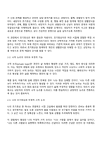 아들러 학파의 상담 과정에서 초기회상과 사적 논리에 대해 설명하시오 자기의 초기 회상을 찾아서 자기 자신에 대해 갖고 있는 자신의 이미지인 부정적 사적 논리를 서술하시오 부정적 사적 논리를 긍정적으로 바꾸고 자신을 격려하시오-2