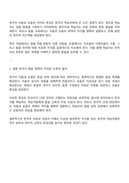 한국어 자음과 모음의 특징 및 차이점에 대해 자세히 기술하시오-4