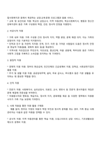 가족 중심 사례관리 개입에서 가용할 수 있는 자원에 대해 작성해보시오-3