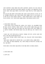 여러 중독 현상 중 하나를 선정하고 그 중독 현상의 개념과 원인 유형 등을 제시하세요-2
