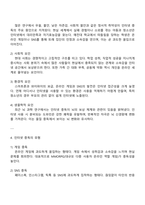 여러 중독 현상 중 하나를 선정하고 그 중독 현상의 개념과 원인 유형 등을 제시하세요-3